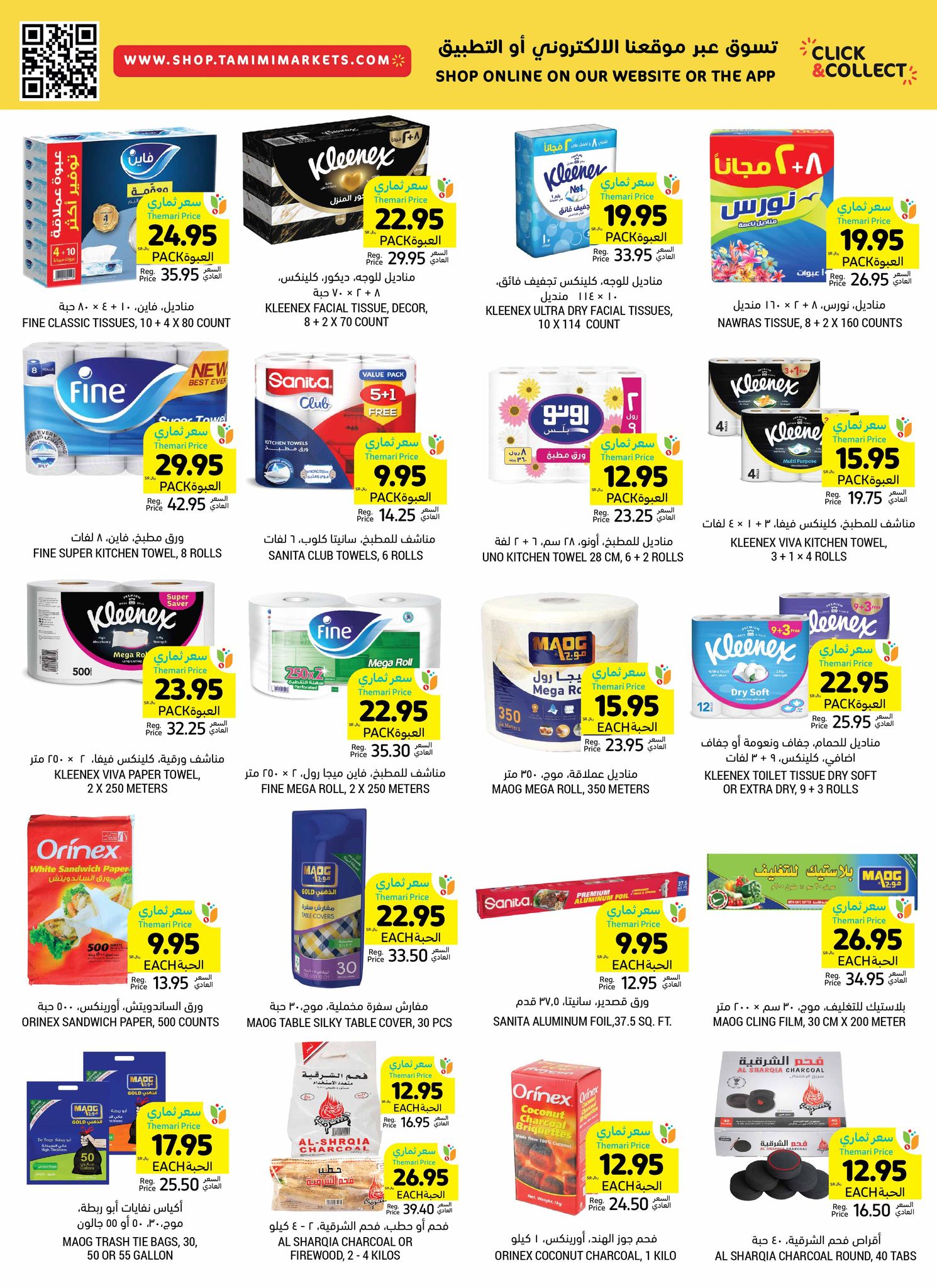 tamimi-markets offers from 13nov to 19nov 2024 عروض أسواق التميمى من 13 نوفمبر حتى 19 نوفمبر 2024 صفحة رقم 38